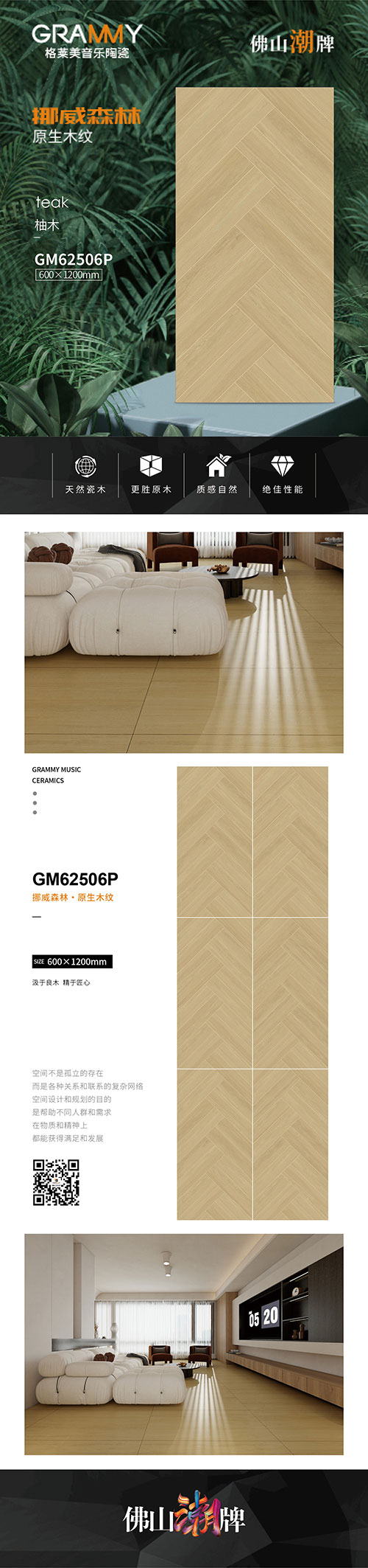 600x1200木纹砖5.jpg
