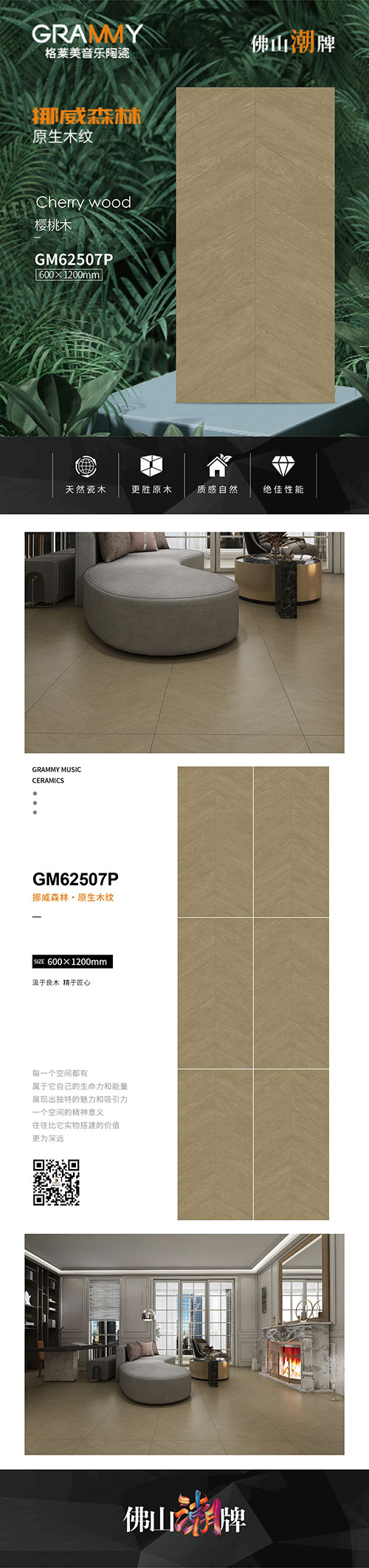 600x1200木纹砖6.jpg