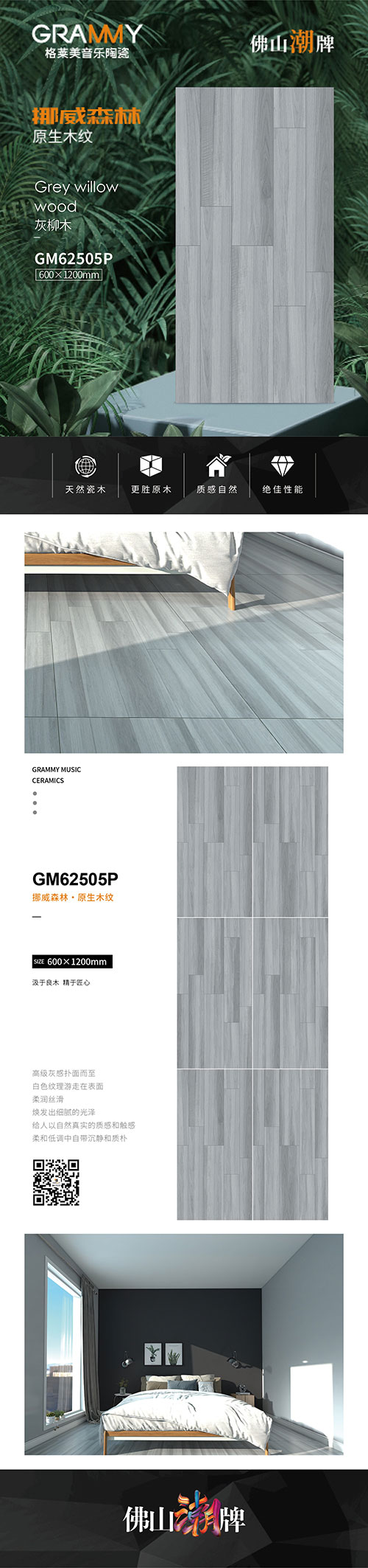 600x1200木纹砖4.jpg